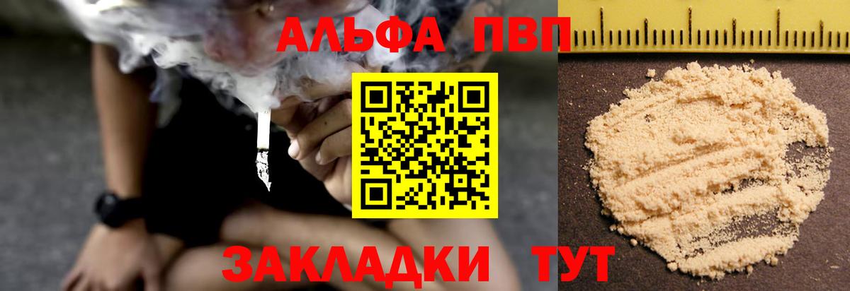 А ПВП кристаллы Стрежевой