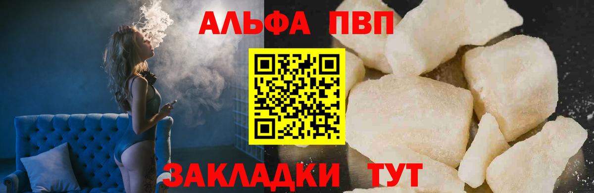 Alpha-PVP мука  продажа наркотиков  Стрежевой  APVP Соль  Вход с VPN  Альфа ПВП СК 