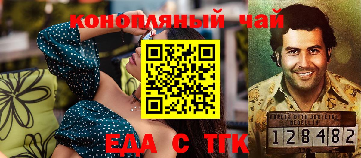 Печенье с ТГК марихуана Стрежевой