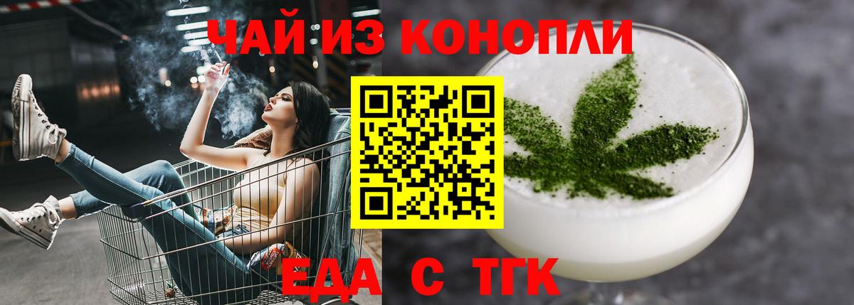 Cannafood конопля  Вход с VPN  Стрежевой 