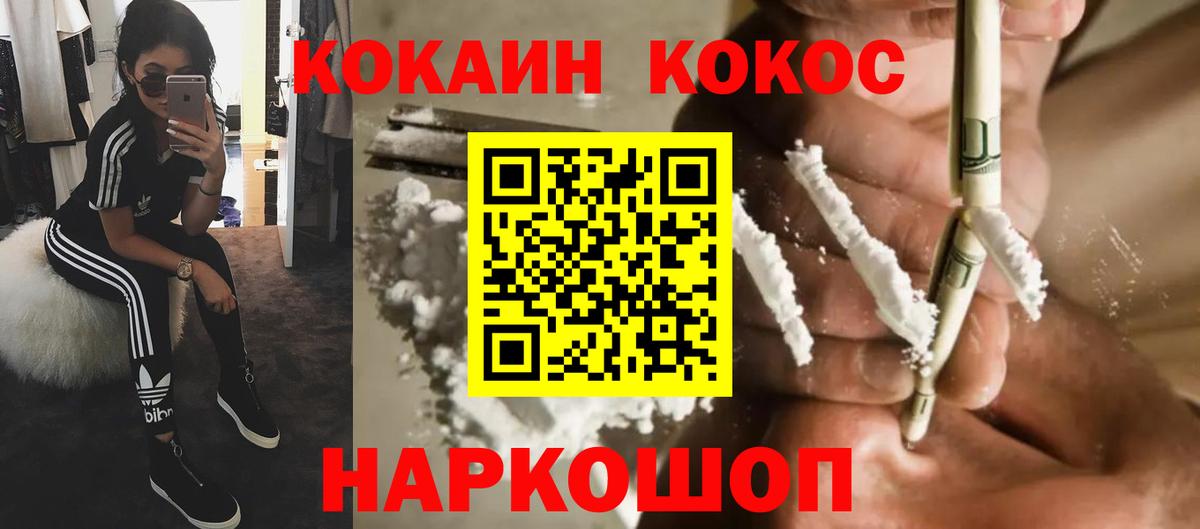 КОКАИН Перу Стрежевой