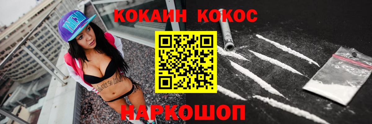 Cocaine 97%  Cocaine  Кокаин Эквадор  Стрежевой  Вход с VPN 