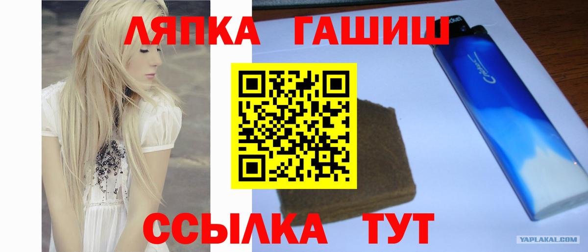 Стрежевой  ГАШИШ хэш  Вход с VPN  ГАШИШ ice o lator 