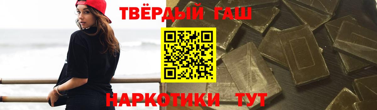 ГАШ хэш Стрежевой