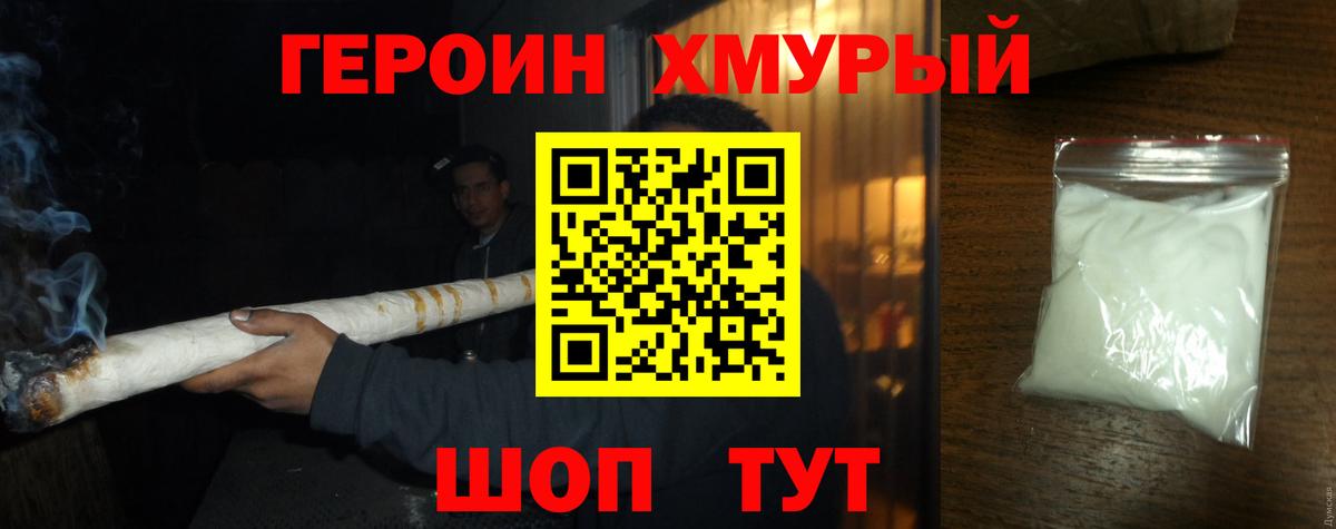 Героин гречка  Вход с VPN  Стрежевой 