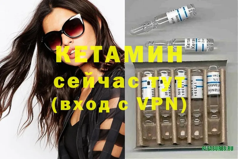 КЕТАМИН ketamine  цены   Стрежевой 