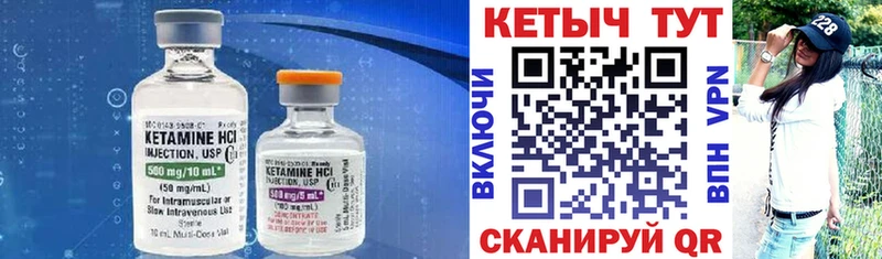 КЕТАМИН ketamine  Стрежевой 