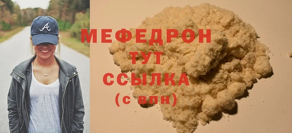 мефедрон Новодвинск