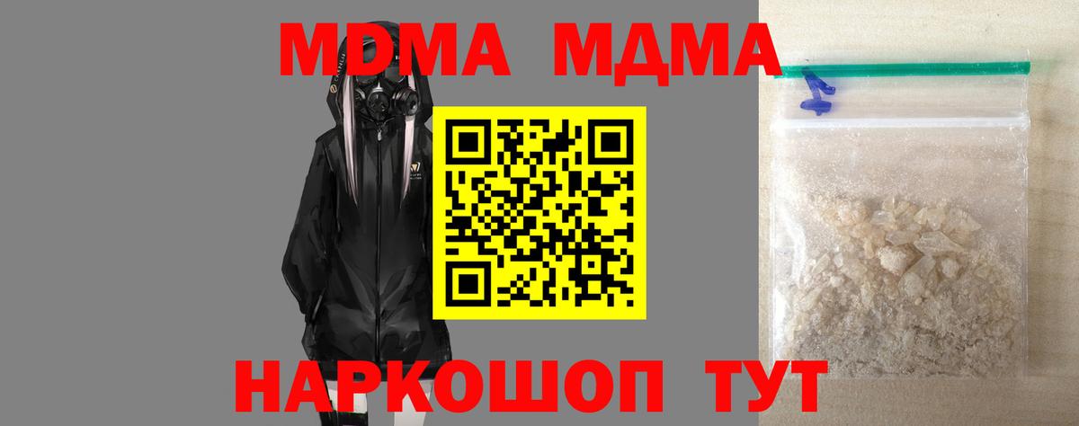 Стрежевой  MDMA Molly  MDMA молли  Вход с VPN 