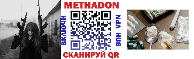 Метадон кристалл  купить наркотики сайты  Стрежевой 