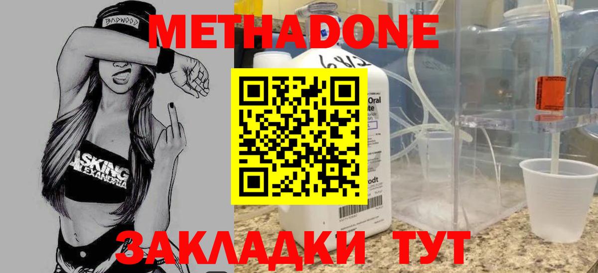 МЕТАДОН мёд Стрежевой