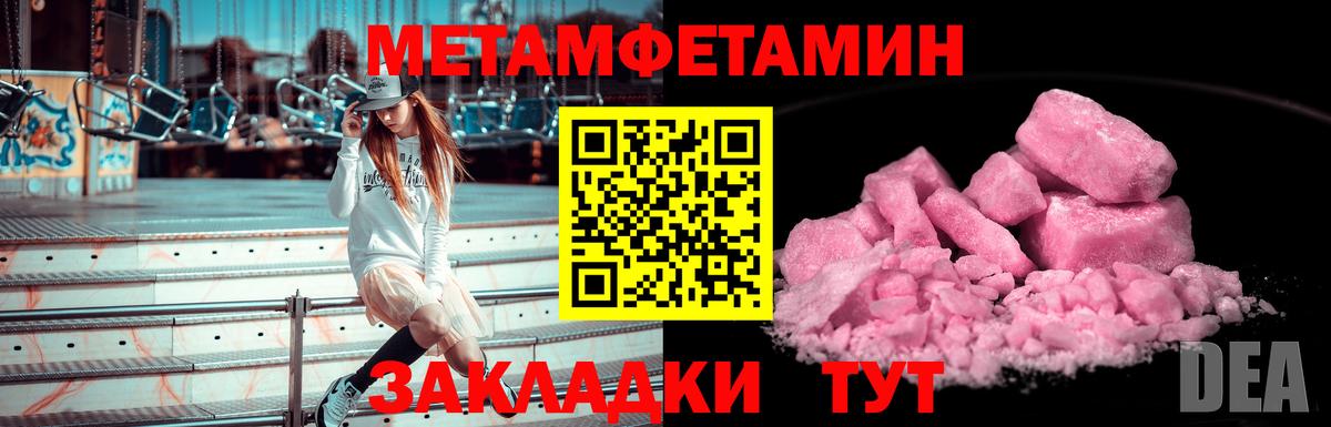 Метамфетамин мет Стрежевой