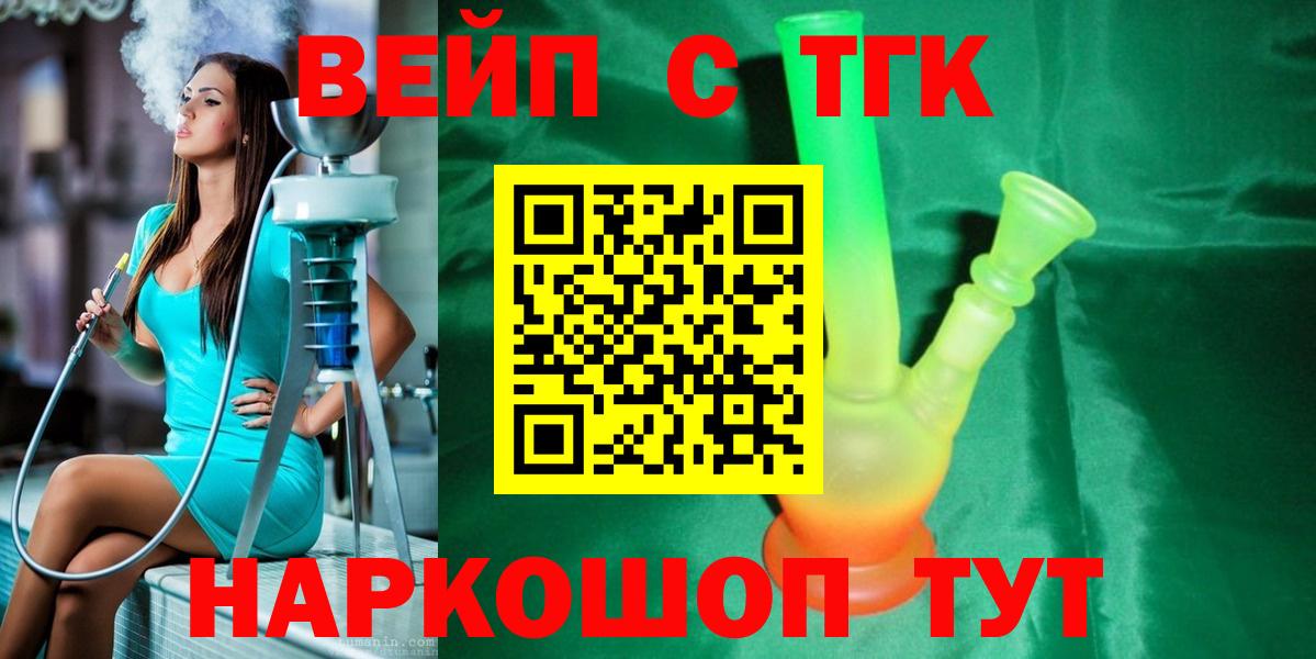 Дистиллят ТГК гашишное масло  Дистиллят ТГК THC oil  Стрежевой  Вход с VPN 