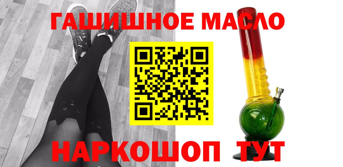 ТГК THC oil Стрежевой