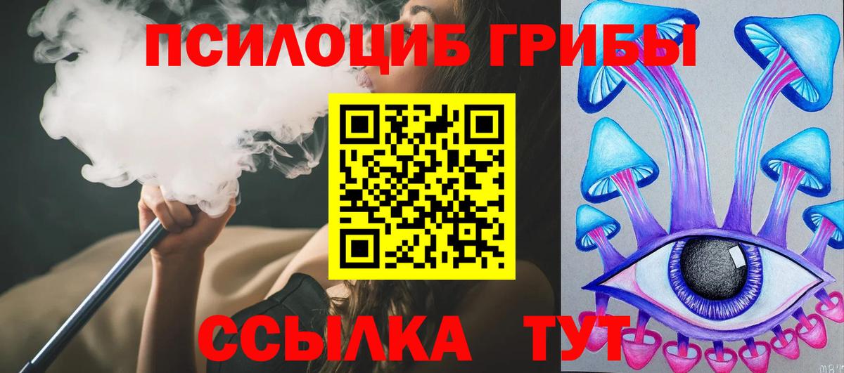 Галлюциногенные грибы мухоморы Стрежевой